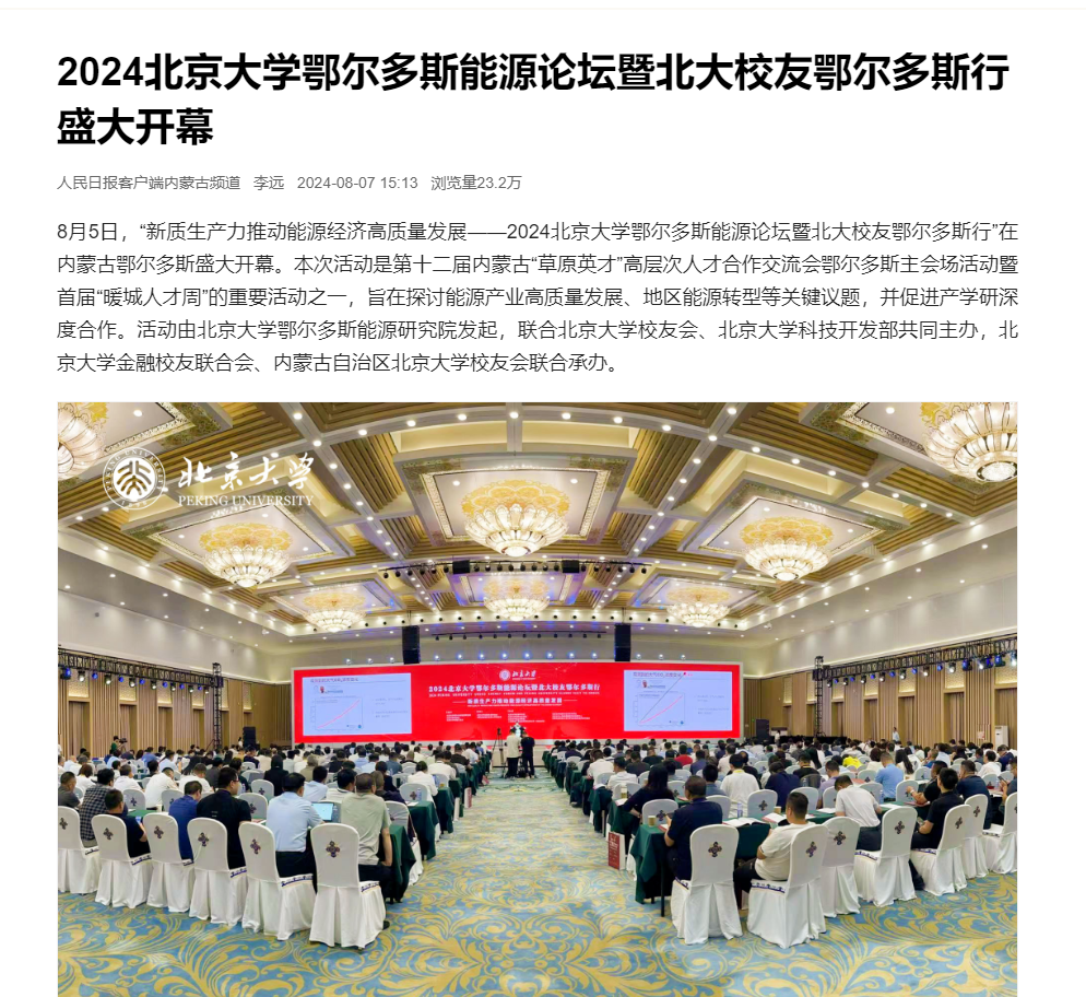 人民日報(bào).png