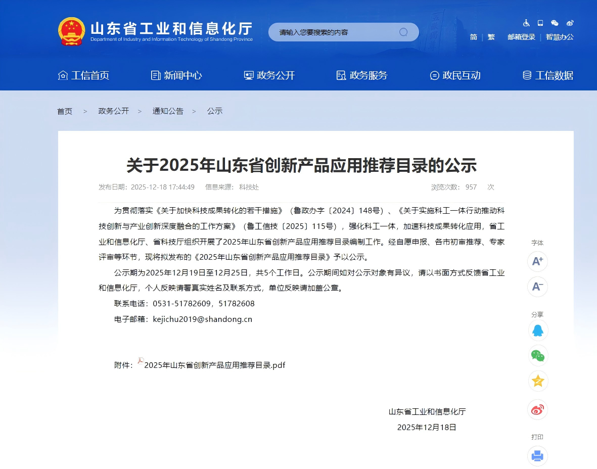 創(chuàng)新產(chǎn)品推薦目錄.png