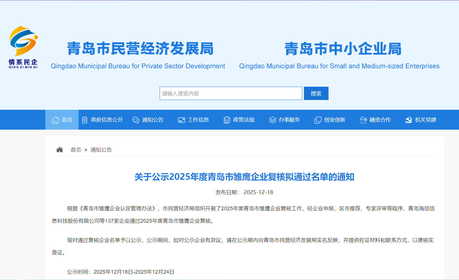 雛鷹.png