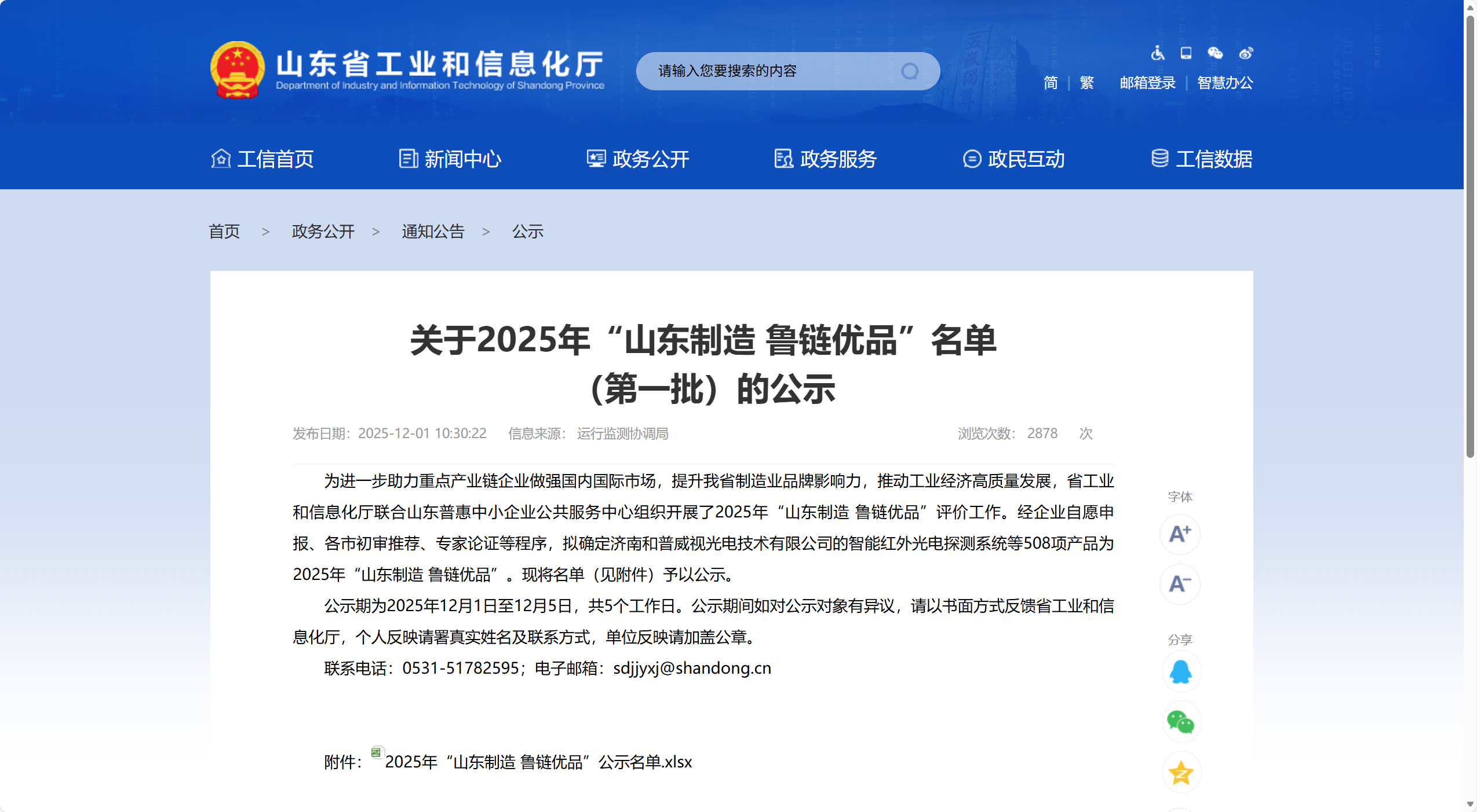 微信圖片_2025-12-23_165604_009.png